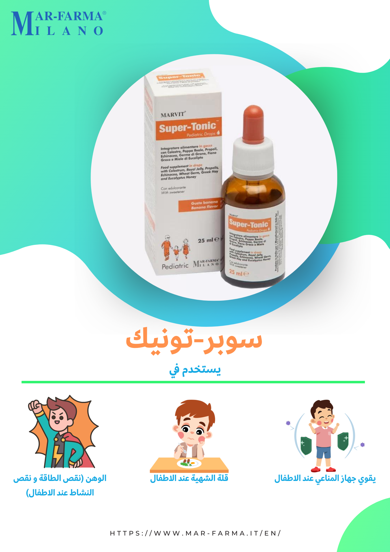 سوبر-تونيك